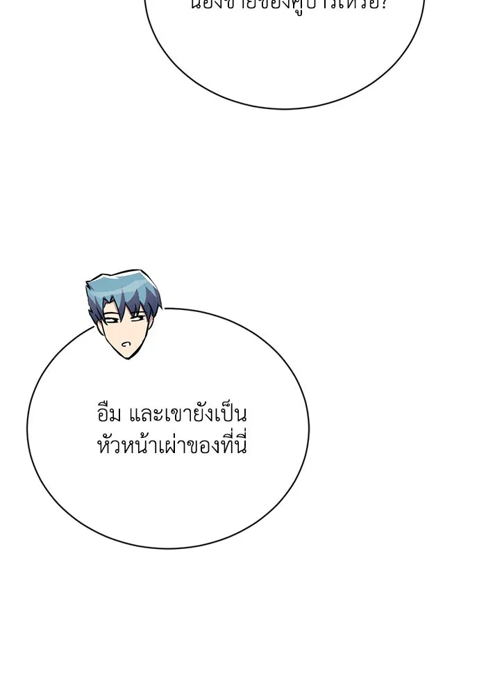 ชีวิตพลิกผันของลอร์ดผู้เกียจคร้าน ตอนที่ 78 ความกล้าและการเติบโต รูปที่ 77