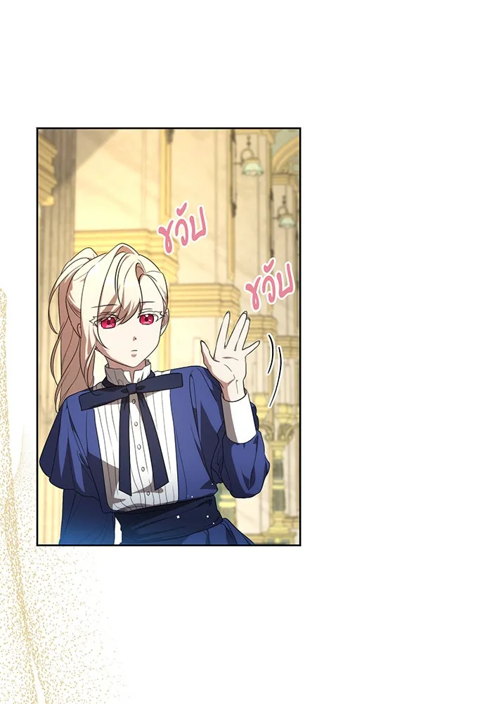 ทุกอย่างที่เสียไป ฉันขอทวงคืน ตอนที่ 5 รูปที่ 88