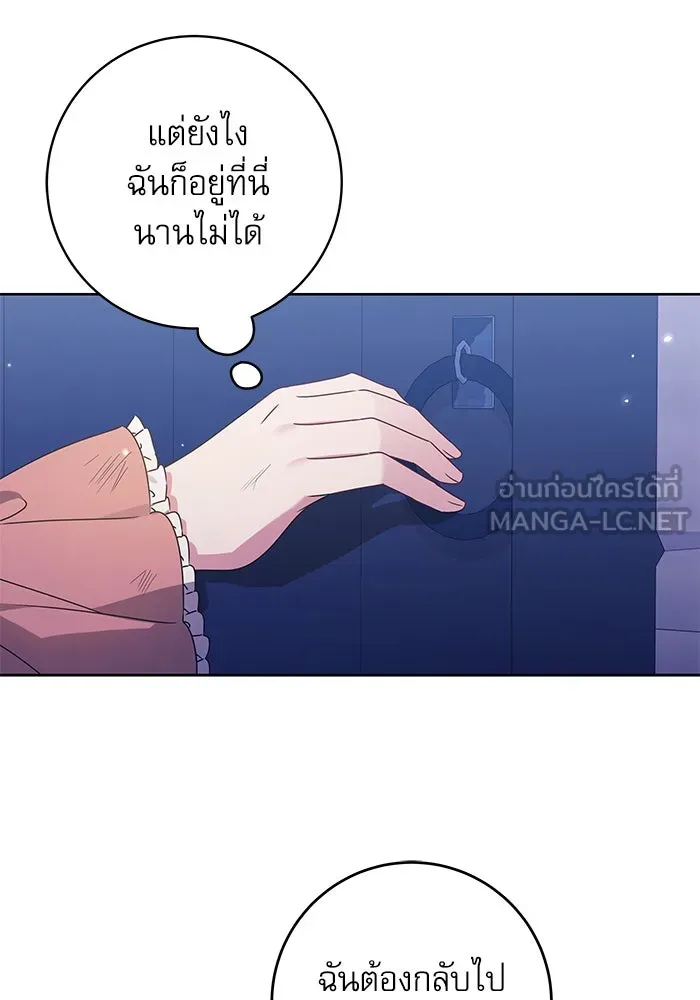 ครอบครัวตัวร้ายปล่อยฉันไปเถอะ ตอนที่ 17 รูปที่ 57
