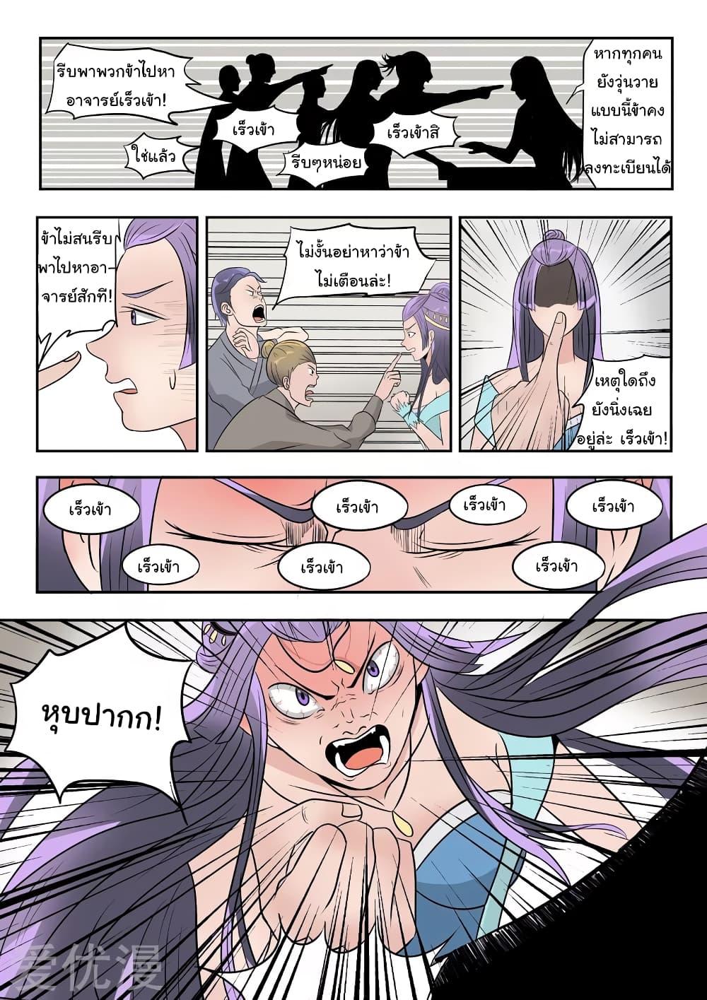 Manga-lc-com อ่านมังงะ อ่านการ์ตูน ออนไลน์ ฟรี Martial Master ตอนที่ 1 2 3 4 5 6 7 8 9 10 11 12 13 14 ฟรี ไม่มีโฆษณา Manga-lc - อ่าน มังงะ อ่าน การ์ตูน ออนไลน์ อ่านมังงะ ฟรี