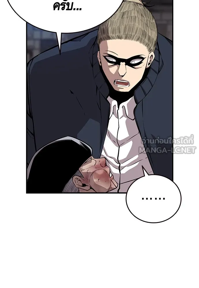 King Game ตอนที่ 40 จุดเริ่มต้นของสงครามเต็มรูปแบบ รูปที่ 24