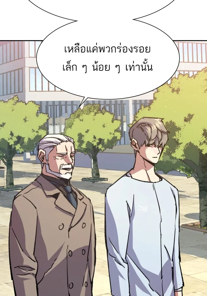 พี่ชายสายบอดี้การ์ด ตอนที่ 140 รูปที่ 29