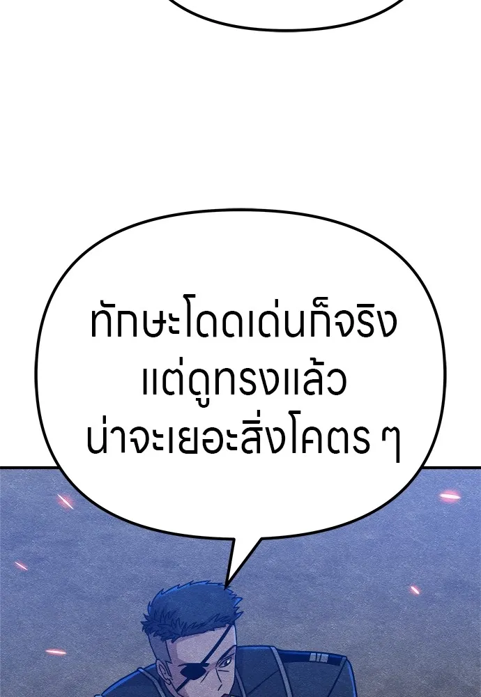 Zombie X Slasher ตอนที่ 19 รูปที่ 14