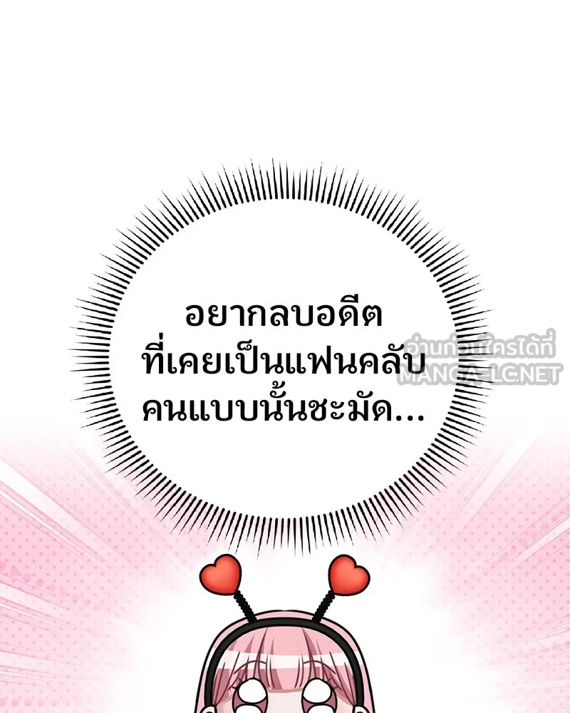 จ้า แม่คนสวย ตอนที่ 36 รูปที่ 90