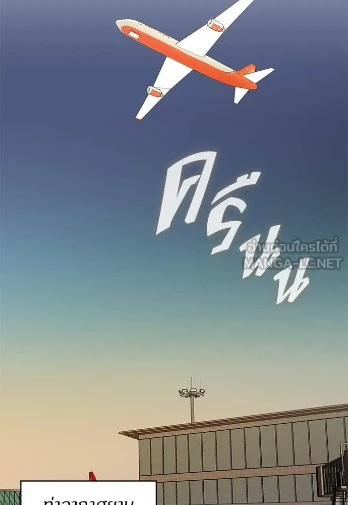 ฉันเนี่ยนะ ตอนที่ 68 รูปที่ 45