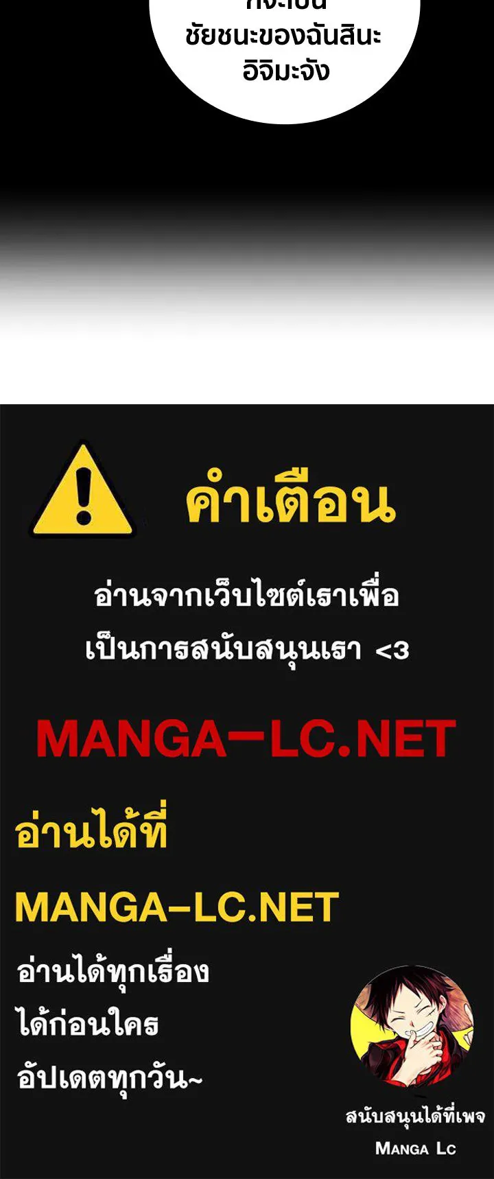 นักเลงกระจอกย้อนเวลามาทวงแค้น ตอนที่ 28 รูปที่ 104