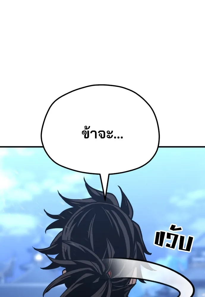 เส้นทางสู่เทพมาร ตอนที่ 62 รูปที่ 71