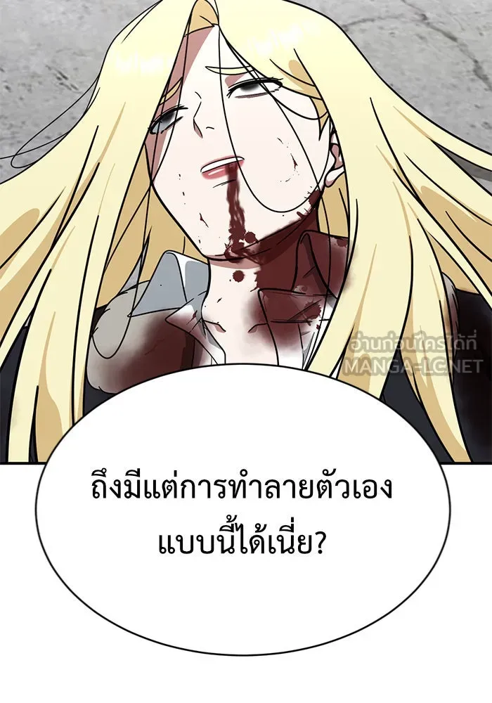 ช่วยเปลี่ยนฉันที ตอนที่ 146. ฮานายอง 19 รูปที่ 45