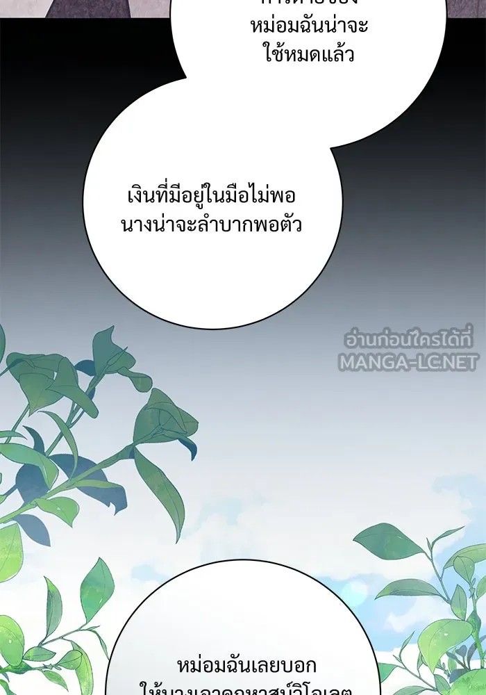 แด่ชู้รักของสามี ตอนที่ 69 รูปที่ 63