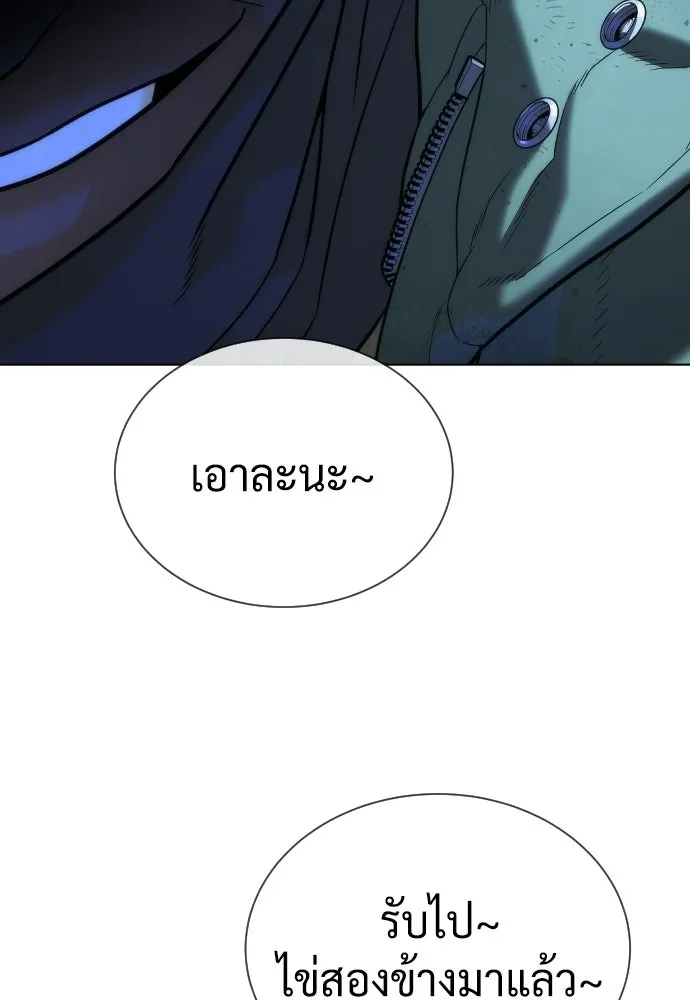 นักฆ่าย้อนวัย ตอนที่ 135 รูปที่ 242