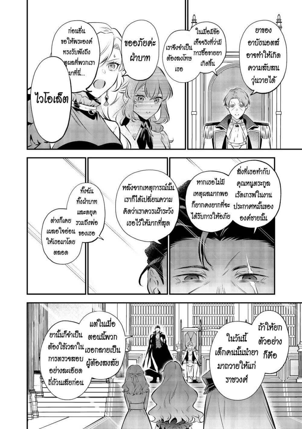 Manga-lc-com อ่านมังงะ อ่านการ์ตูน ออนไลน์ ฟรี I Awoke as an Imprisoned Villainess ตอนที่ 1 2 3 4 5 6 7 8 9 10 11 12 13 14 ฟรี ไม่มีโฆษณา Manga-lc - อ่าน มังงะ อ่าน การ์ตูน ออนไลน์ อ่านมังงะ ฟรี