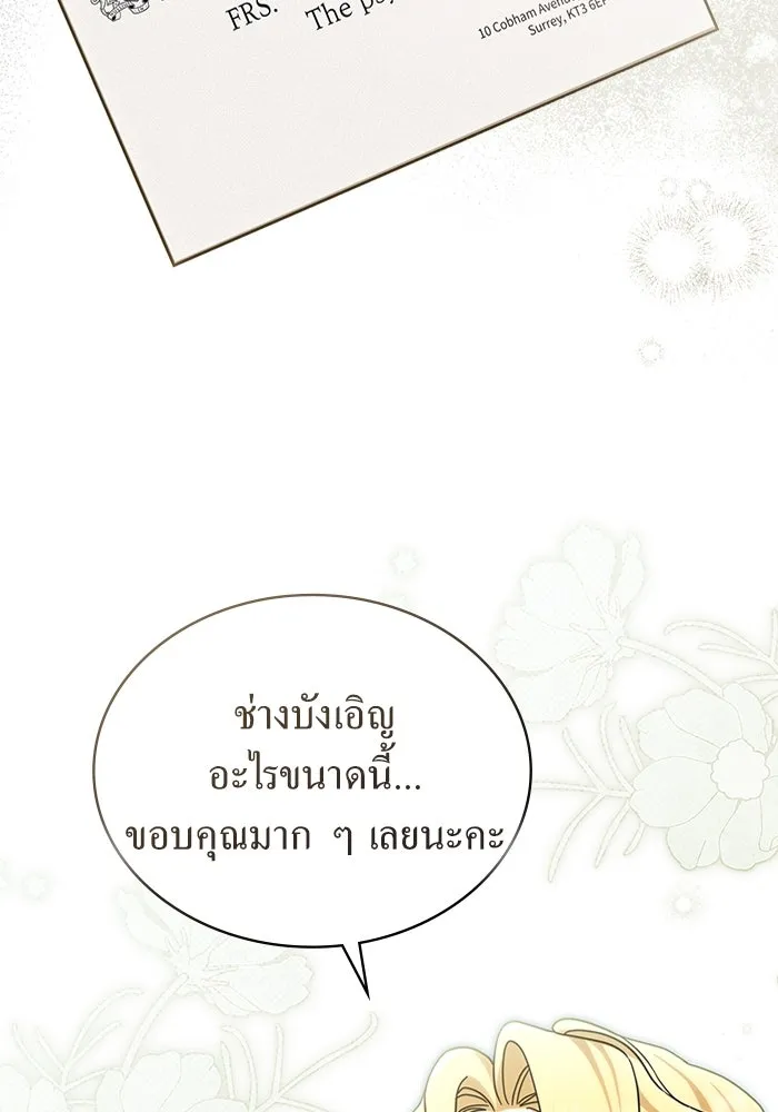 กู้ชีวิตลิขิตท่านเอิร์ล ตอนที่ 15 รูปที่ 71