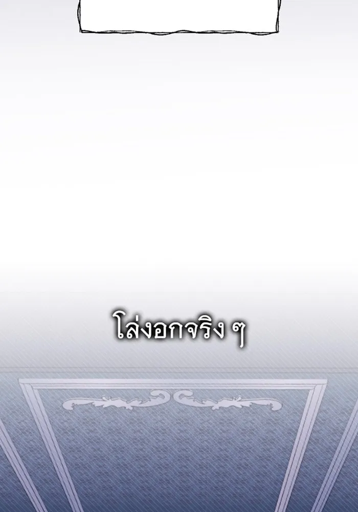 จำเลยหัวใจ ตอนที่ 19 รูปที่ 103