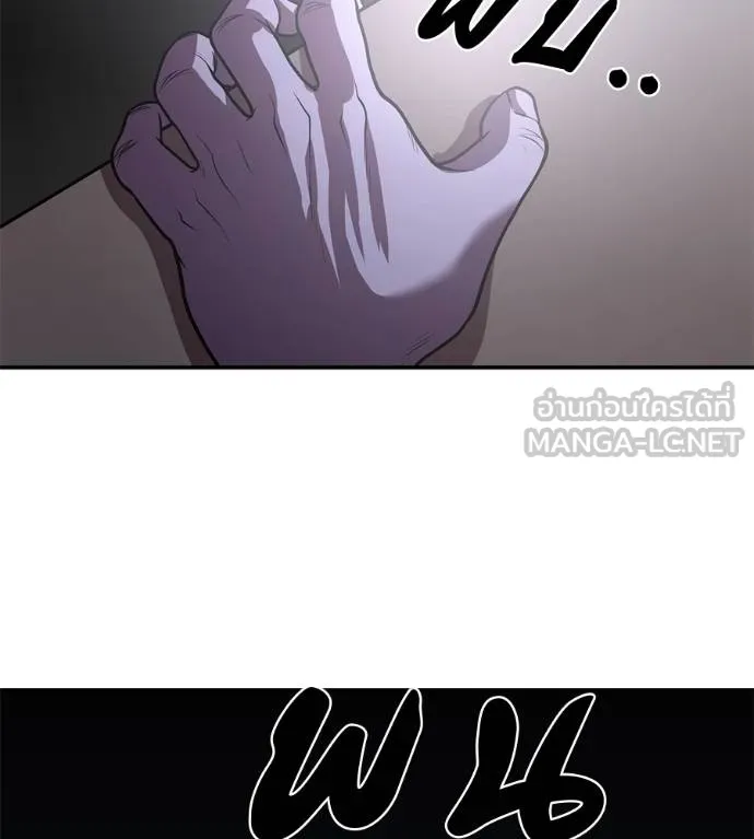 เรียกฉันว่าพระเจ้า ตอนที่ 33 รูปที่ 167