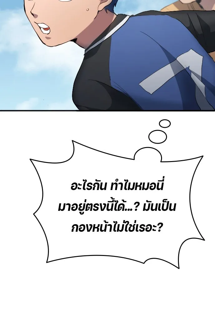 นักเตะแข้งสวรรค์ ตอนที่ 23 รูปที่ 23