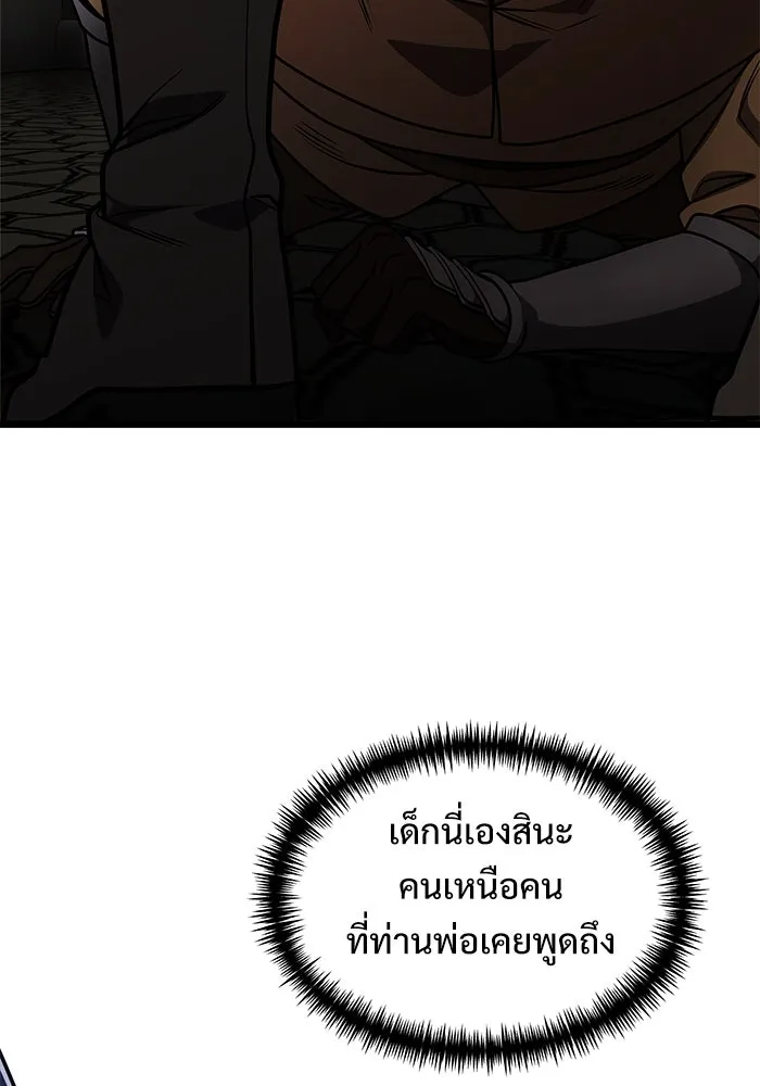 อัศวินดำล่าท้าเวลา ตอนที่ 31 รูปที่ 34