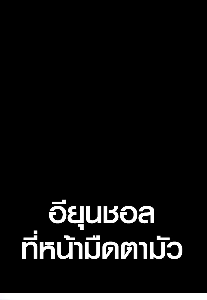 อาชญากรวัยเยาว์ ตอนที่ 69 เจตนาที่ดีและผลลัพธ์ที่ดี รูปที่ 71