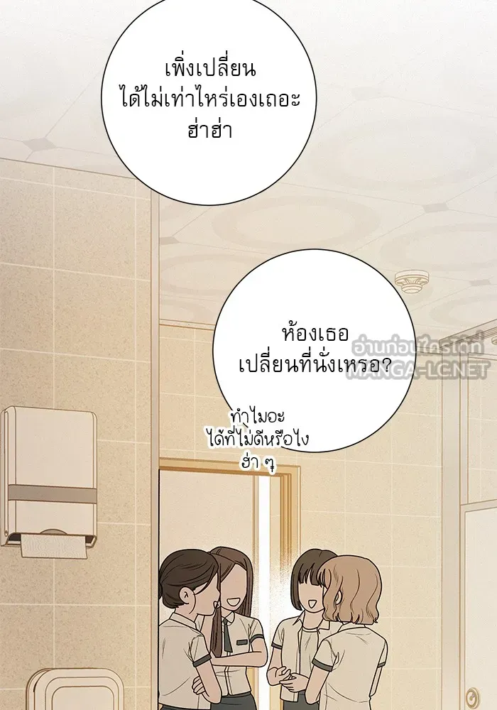 ปฏิบัติการรักวุ่นหัวใจ ตอนที่ 52 รูปที่ 63