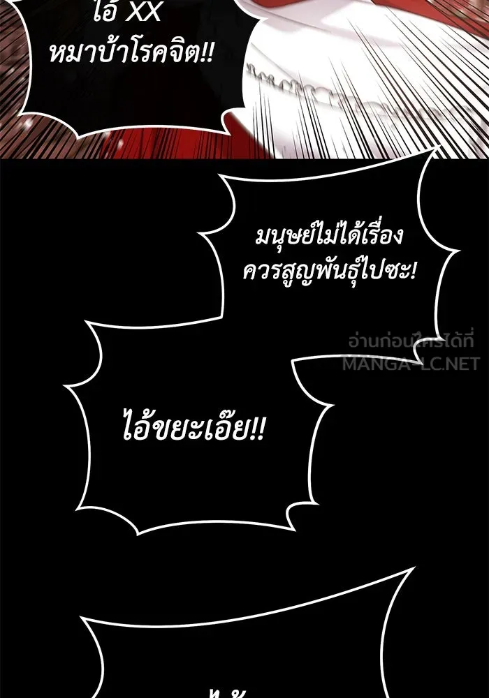 อยู่ดี ๆ ก็มีนางเอกนิยายเป็นเพื่อนบ้าน ตอนที่ 17 รูปที่ 102