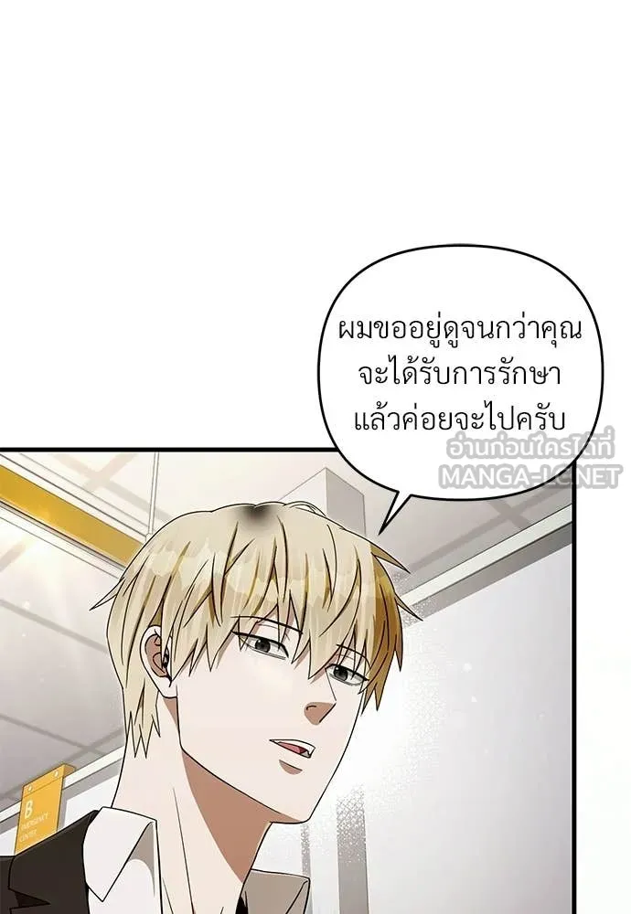 เชื่อเถอะ ฉันเป็นฮัน ตอนที่ 72 รูปที่ 63