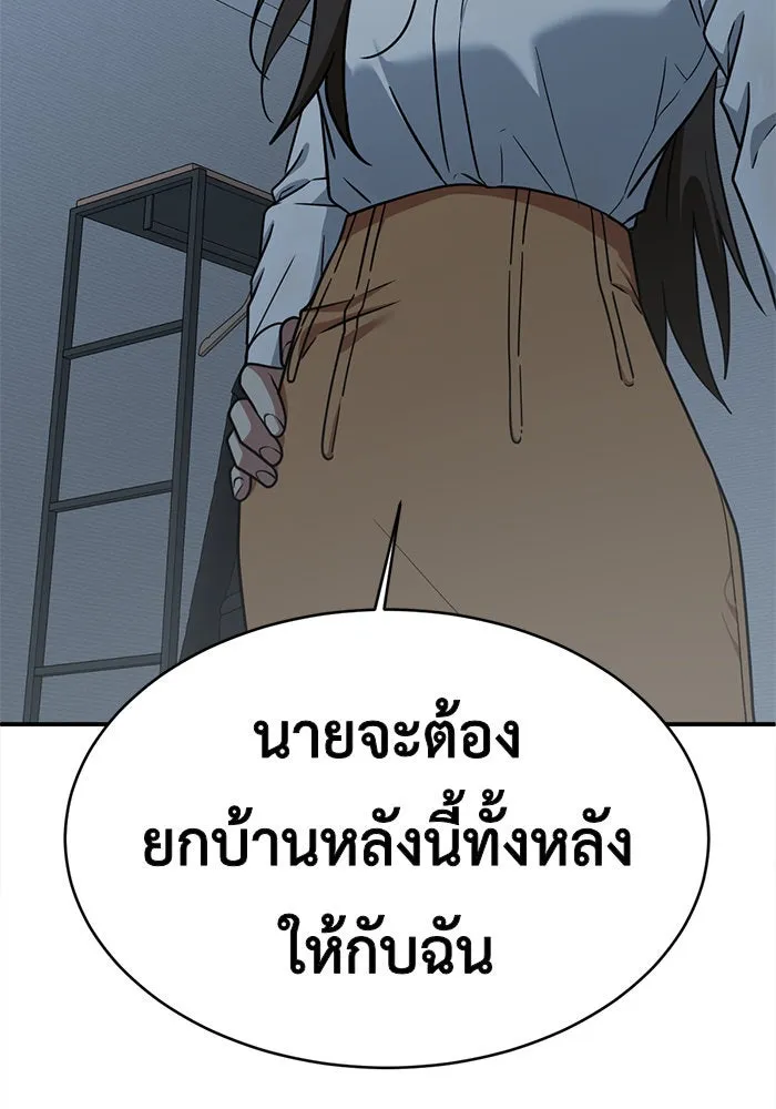 ช่วยเปลี่ยนฉันที ตอนที่ 123. ฮันซองจิน 1 รูปที่ 145