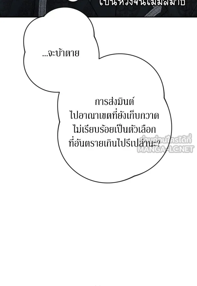 เลดี้มินต์ ตอนที่ 97 รูปที่ 6