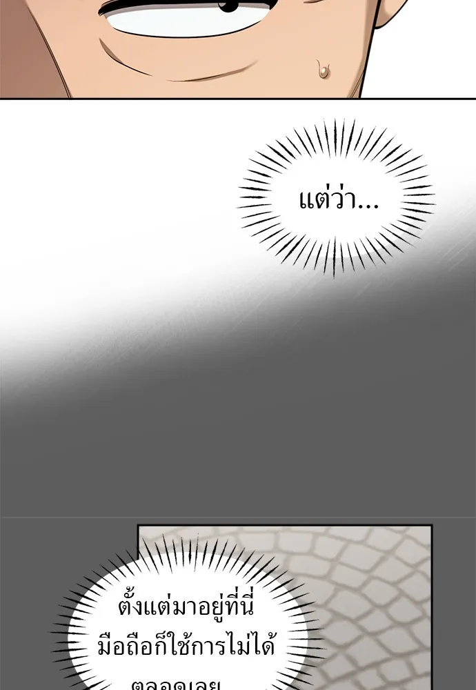 อัศวินเดลิเวอรี ตอนที่ 10 ต้องไปหาท่านนักบุญหญิง รูปที่ 52