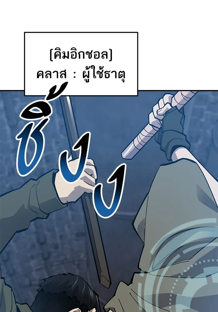 ยอดคนเลเวลทะลุ ตอนที่ 31 บุกทางเหนือ (3) รูปที่ 67