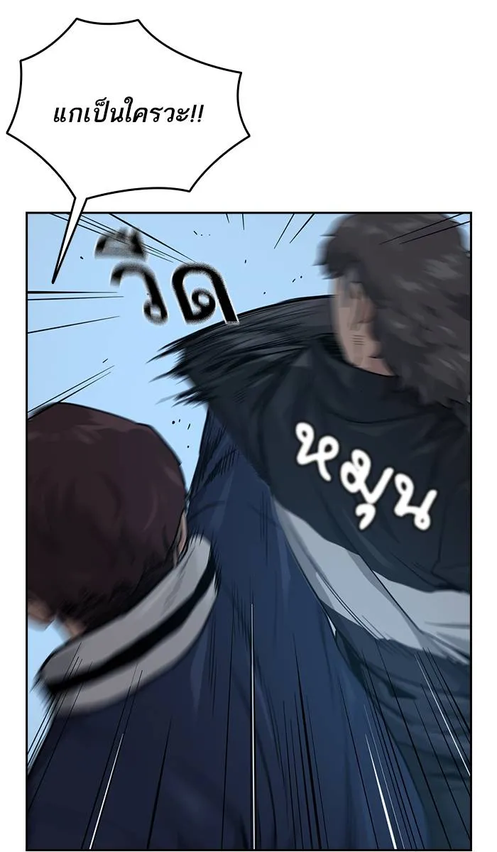 To not die ตอนที่ 18 รูปที่ 41