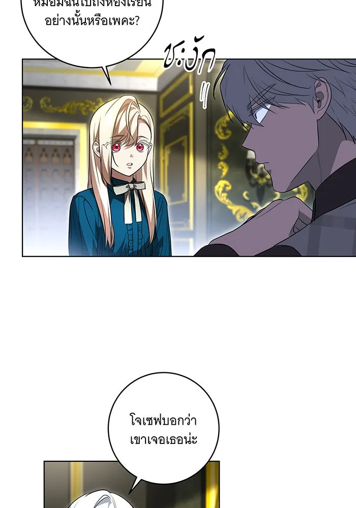 ทุกอย่างที่เสียไป ฉันขอทวงคืน ตอนที่ 38 รูปที่ 35