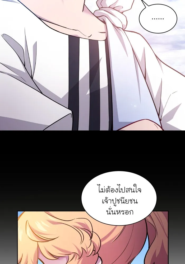 ฟิลเลียโรเซ่กับคำทำนายแห่งมงกุฎหนาม ตอนที่ 100 รูปที่ 25