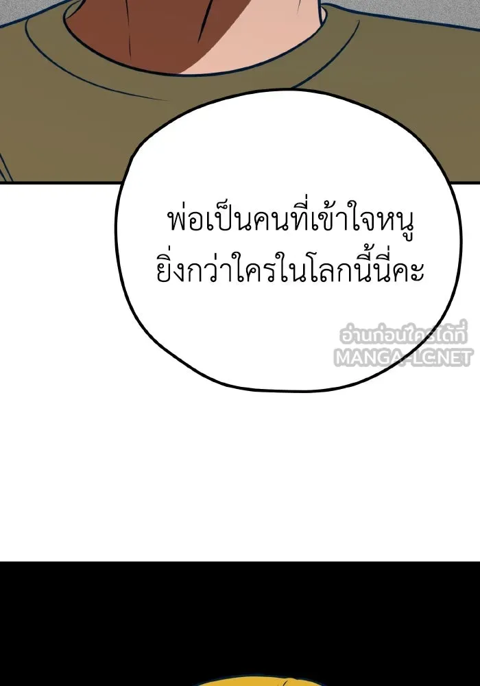 รักนี้ไม่มีรีไซเคิล ตอนที่ 25 รูปที่ 51