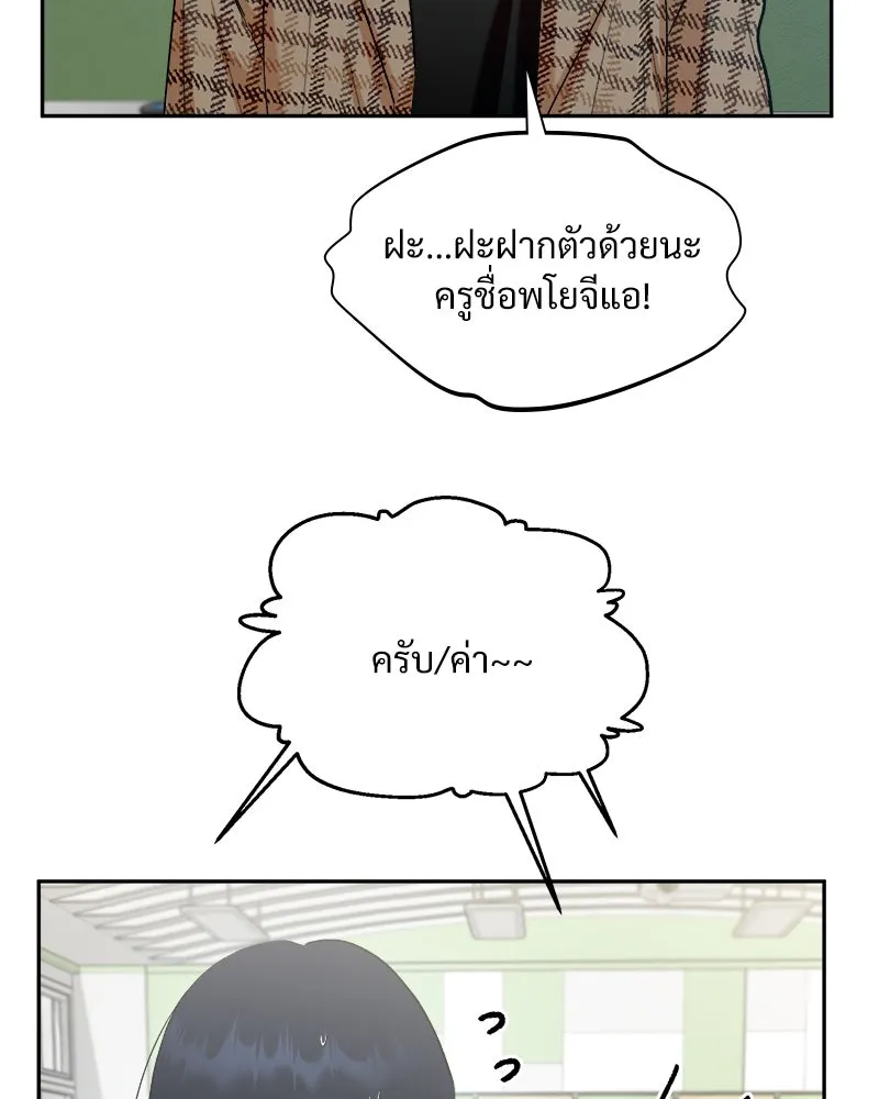 Pyramid Game เกมพีระมิด ตอนที่ special edition 2 รูปที่ 11
