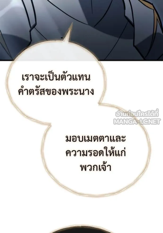 โกดังลับหลังโลกแตก ตอนที่ 30 รูปที่ 98