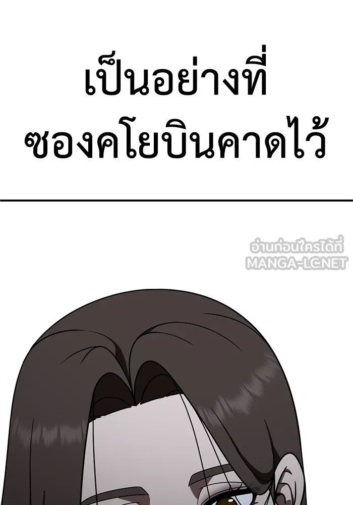 ช่วยเปลี่ยนฉันที ตอนที่ 168. คโยแทฮี 8 รูปที่ 132