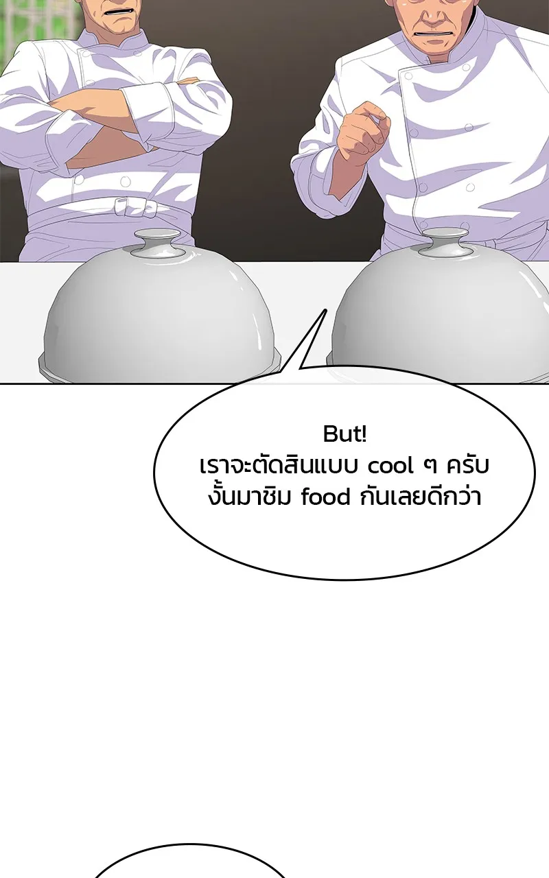 บันทึกครัวค่ายทหาร ตอนที่ 208 รูปที่ 64