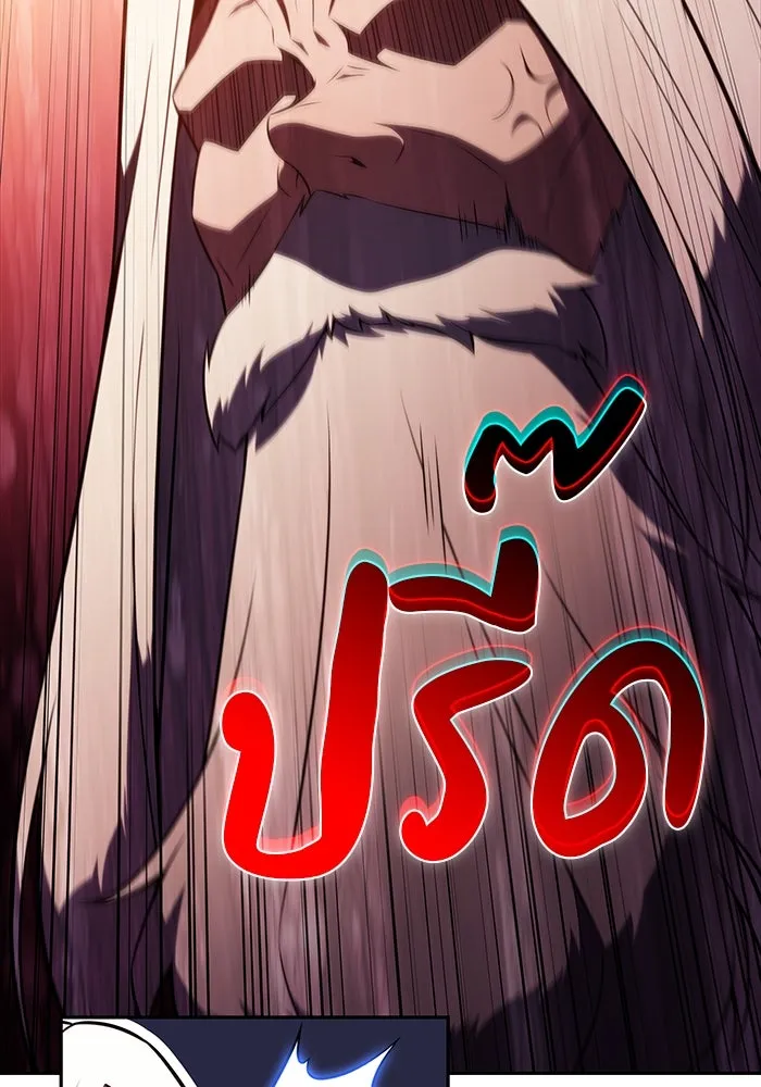 ลูกชายคนเล็กของดยุกคือมือสังหาร ตอนที่ 68 รูปที่ 59