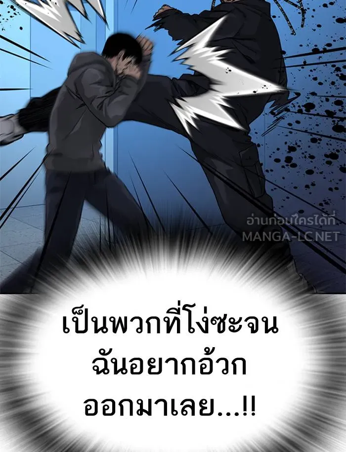 To not die ตอนที่ 50 รูปที่ 51
