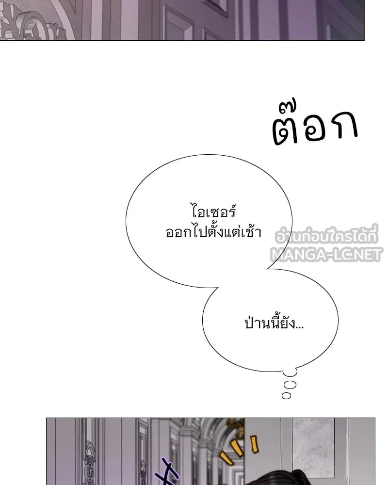 เซเรน่า ตอนที่ 109 รูปที่ 99