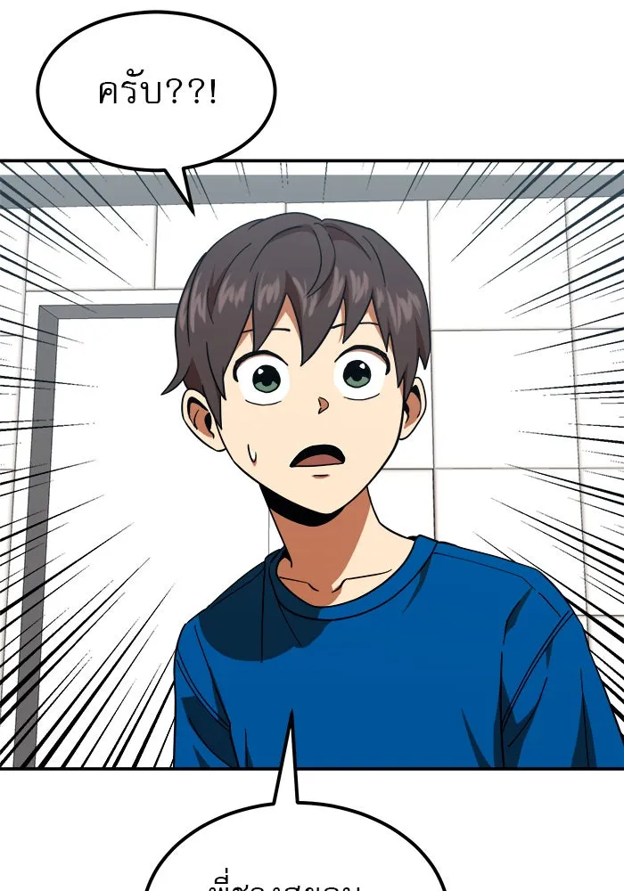 Double Click ตอนที่ 64 รูปที่ 64