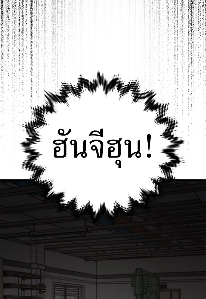 ผู้คุมหมายเลข 0 ตอนที่ 7 รูปที่ 104