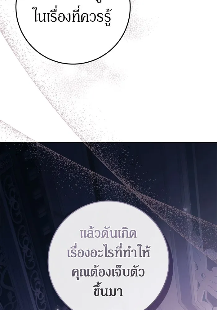เบื้องหลังรอยยิ้มของเจ้าหญิง ตอนที่ 51 รูปที่ 98