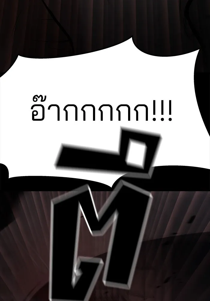 เลวฟาดเลว ตอนที่ 67 รูปที่ 37