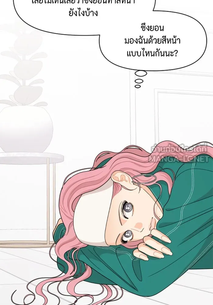 จริง ๆ แล้ว โอบารัมน่ะ… ตอนที่ 88 รูปที่ 9