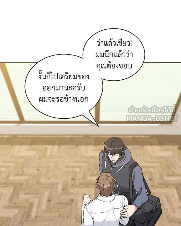 คนสวนโลกฮันเตอร์ ตอนที่ 104 รูปที่ 25