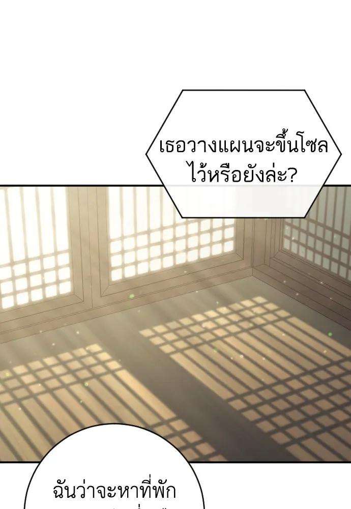 รักไร้ราคา ตอนที่ 52 รูปที่ 20