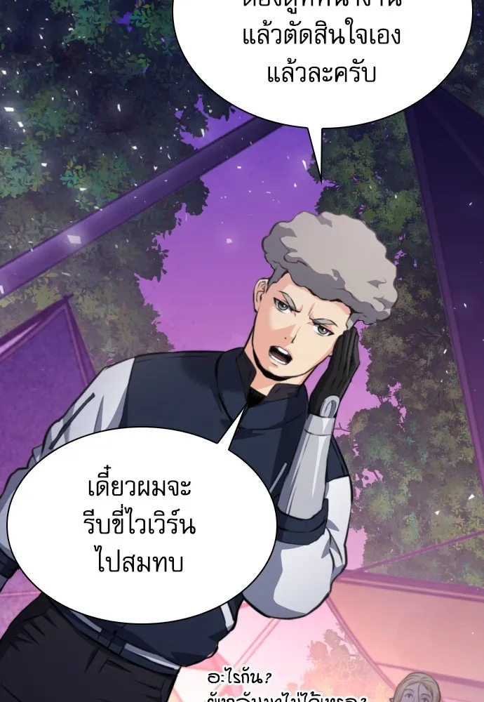 ดรูอิดแห่งสถานีโซล ตอนที่ 169 รูปที่ 118