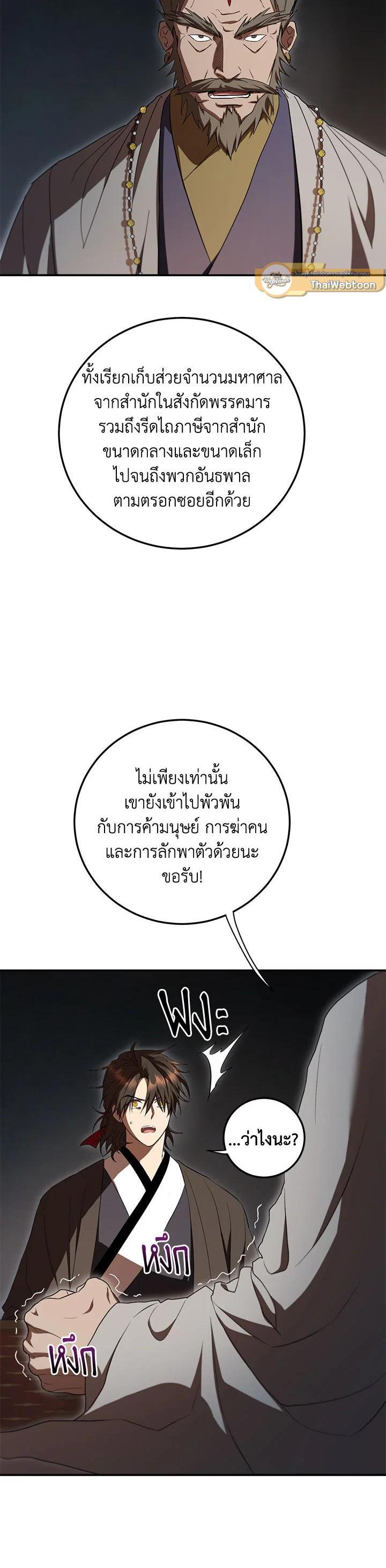 Manga-lc-com อ่านมังงะ อ่านการ์ตูน ออนไลน์ ฟรี Path of the Shaman ตอนที่ 1 2 3 4 5 6 7 8 9 10 11 12 13 14 ฟรี ไม่มีโฆษณา Manga-lc - อ่าน มังงะ อ่าน การ์ตูน ออนไลน์ อ่านมังงะ ฟรี
