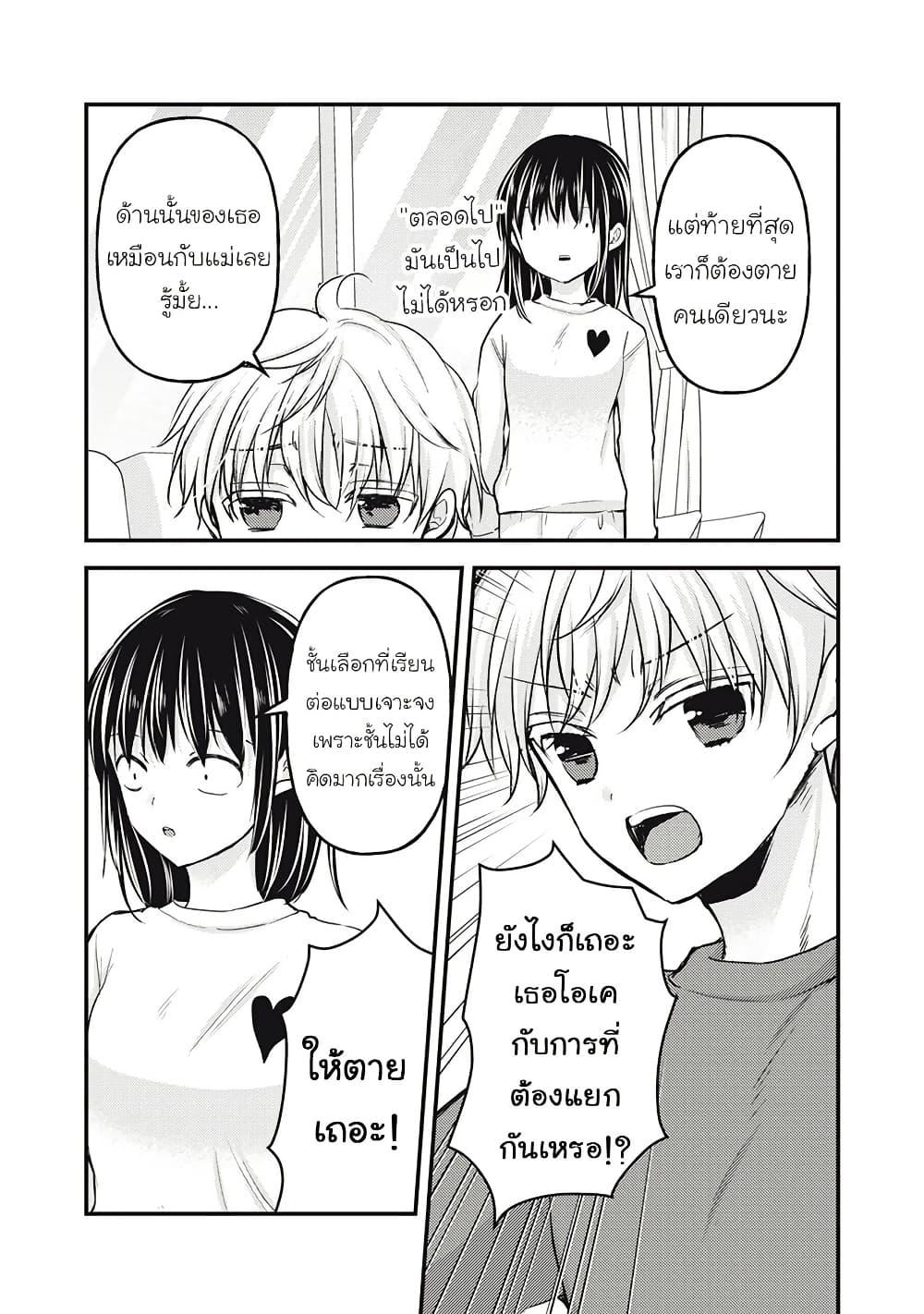 Manga-lc-com อ่านมังงะ อ่านการ์ตูน ออนไลน์ ฟรี Mijuku na Futari de Gozaimasu ga ตอนที่ 1 2 3 4 5 6 7 8 9 10 11 12 13 14 ฟรี ไม่มีโฆษณา Manga-lc - อ่าน มังงะ อ่าน การ์ตูน ออนไลน์ อ่านมังงะ ฟรี