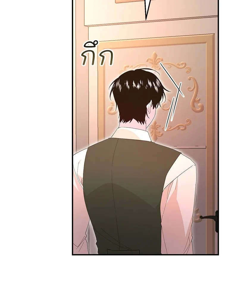 อนาคตพบรัก ตอนที่ 19 รูปที่ 136